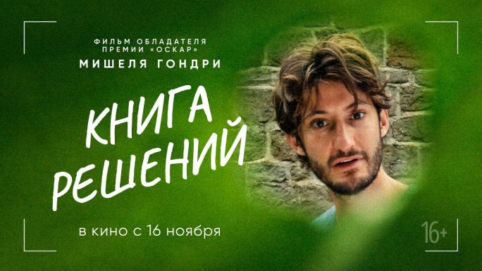 Книга решений