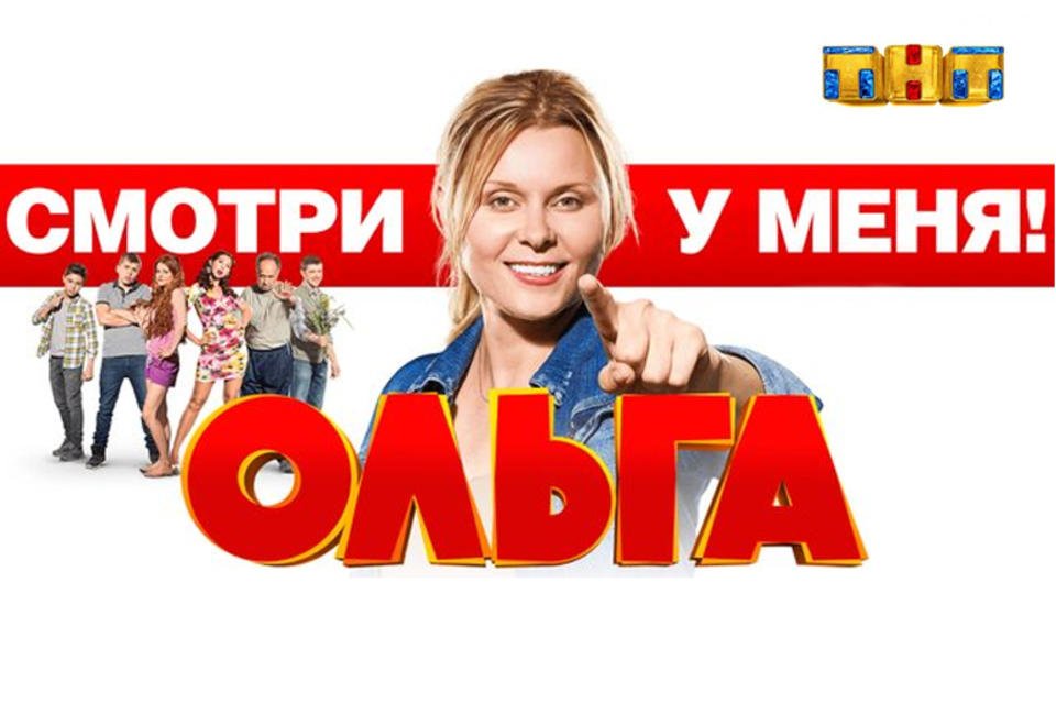 Ольга